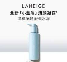 Load image into Gallery viewer, [韩国] Laneige 小蓝盾洁面凝胶
