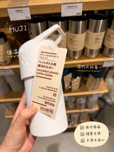 Load image into Gallery viewer, [日本] Muji 随行保冷瓶
