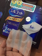 Load image into Gallery viewer, [日本] Unicharm 1/2湿敷棉
