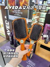 Load image into Gallery viewer, [现货] Aveda 气垫按摩梳

