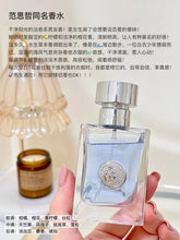 Load image into Gallery viewer, [香水] VERSACE POUR HOMME EDT
