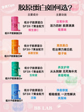 Load image into Gallery viewer, [韩国] BB LAB 升级版胶原蛋白
