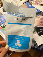Load image into Gallery viewer, [日本] Recipeo 药用面膜
