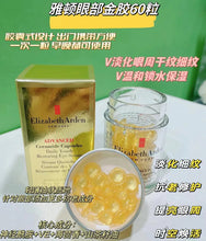Load image into Gallery viewer, [欧美专柜] Elizabeth Arden 眼部金胶
