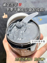 Load image into Gallery viewer, [日本] Clayge 卸妆膏
