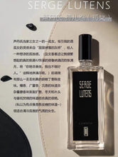 Load image into Gallery viewer, [香水] SERGE LUTENS	L&#39;ORPHELINE

