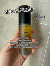 Load image into Gallery viewer, [日本] SHIRO 20 头皮护理
