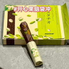 Load image into Gallery viewer, [日本零食] Royce 巧克力棒

