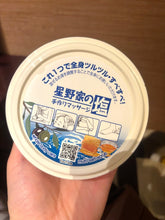 Load image into Gallery viewer, [日本] Hoshinoya 星野家按摩盐
