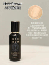 Load image into Gallery viewer, [欧美专柜] Bobbi Brown 虫草粉底液
