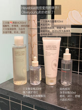 Load image into Gallery viewer, [韩国] Heveblue 三文鱼积雪草精华

