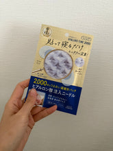 Load image into Gallery viewer, [日本] Kose 玻尿酸微针眼贴
