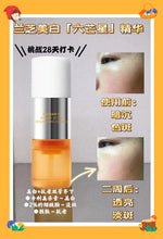Load image into Gallery viewer, [韩国] Laneige 维C双效精华
