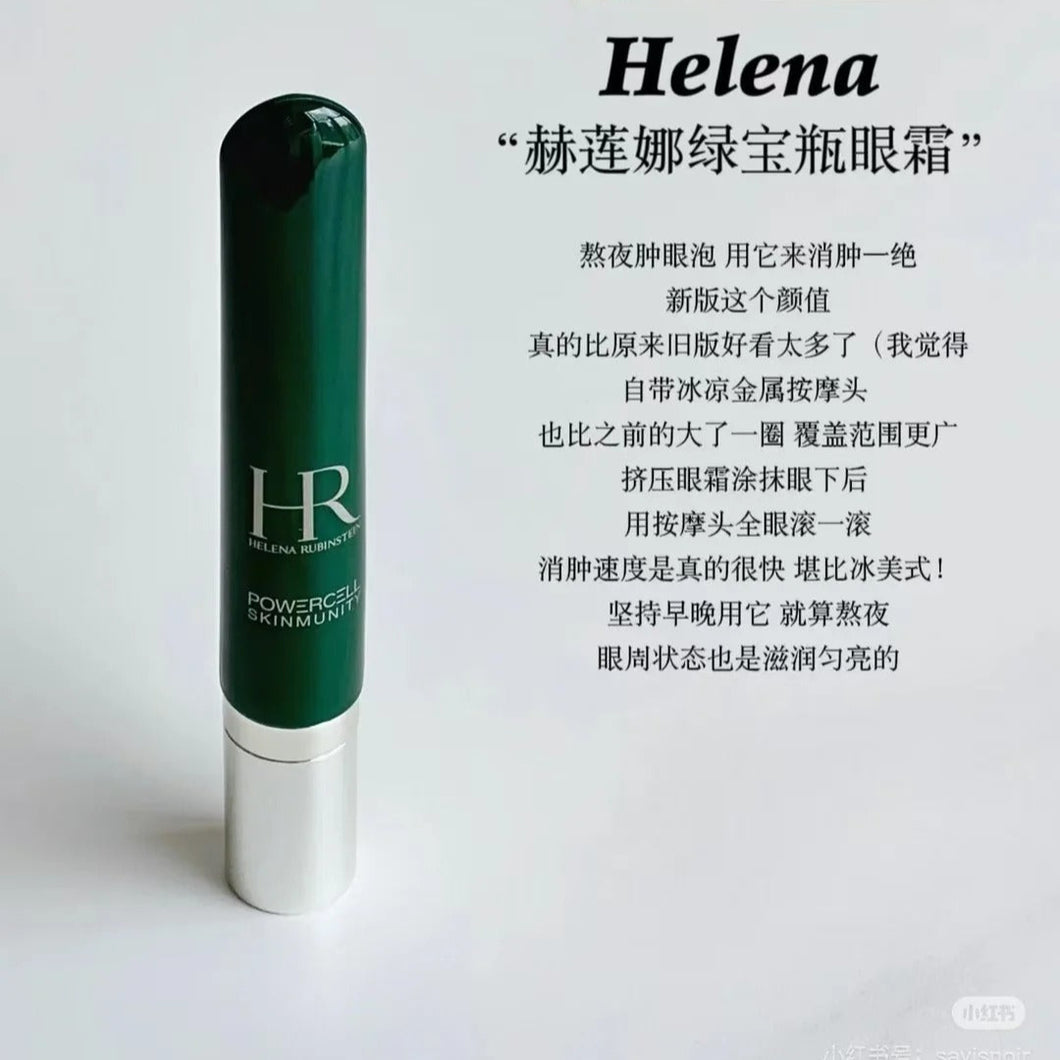 [现货] Helena 绿宝瓶眼霜