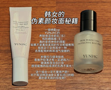 Load image into Gallery viewer, [韩国] Yunjac 水光妆前乳
