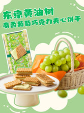 Load image into Gallery viewer, [日本零食] Sugar Butter Sand Tree 黄油夹心饼干
