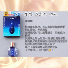 Load image into Gallery viewer, [日本] Rohto 夜间修复养润水
