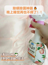 Load image into Gallery viewer, [日本] Fumakilla 桃子除螨喷雾
