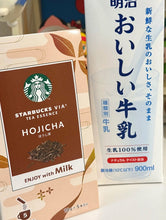 Load image into Gallery viewer, [日本] Starbucks 31 即溶饮料
