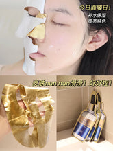 Load image into Gallery viewer, [韩国] AHC 黄金面膜
