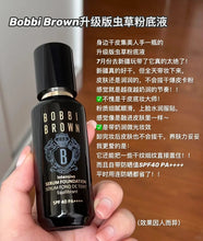 Load image into Gallery viewer, [欧美专柜] Bobbi Brown 虫草粉底液
