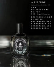Load image into Gallery viewer, [香水] DIPTYQUE L&#39;OMBRE DANS I&#39;EAU EDP
