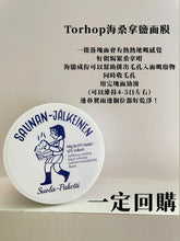 Load image into Gallery viewer, [韩国] Torhop 桑拿海盐面膜
