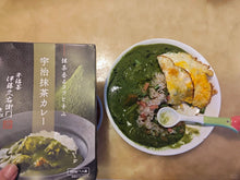 Load image into Gallery viewer, [日本] 伊藤久右卫门 宇治抹茶咖喱料理包
