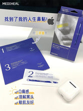 Load image into Gallery viewer, [现货] Mediheal 黑头鼻贴
