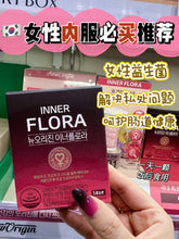 Load image into Gallery viewer, [韩国] Inner Flora 女性益生菌
