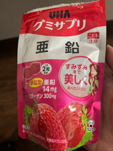 Load image into Gallery viewer, [日本] UHA 味觉糖 补锌
