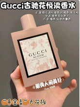 Load image into Gallery viewer, [香水] GUCCI	BLOOM EDT
