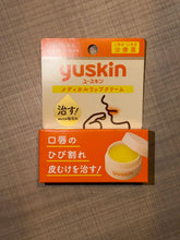 Load image into Gallery viewer, [日本] Yuskin 护唇膏
