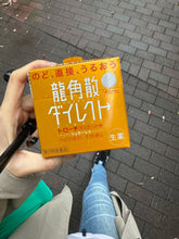 Load image into Gallery viewer, [日本] Ryukakusan 龙角散
