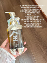Load image into Gallery viewer, [日本] 护发素  Seika 菁华全防脱洗发水
