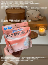 Load image into Gallery viewer, [日本] Calamee 妆前控油面膜
