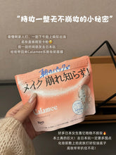 Load image into Gallery viewer, [日本] Calamee 妆前控油面膜
