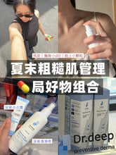Load image into Gallery viewer, [韩国药房] Dr.Deep 身体喷雾
