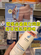 Load image into Gallery viewer, [韩国药房] Dr.Deep 身体喷雾
