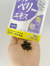 Load image into Gallery viewer, [日本] DHC 蓝莓精华护眼片
