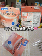 Load image into Gallery viewer, [日本] Calamee 妆前控油面膜
