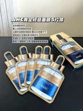 Load image into Gallery viewer, [韩国] AHC 黄金面膜
