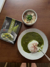 Load image into Gallery viewer, [日本] 伊藤久右卫门 宇治抹茶咖喱料理包
