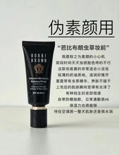 Load image into Gallery viewer, [欧美专柜] Bobbi Brown 虫草妆前隔离霜
