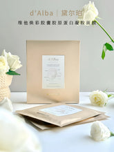 Load image into Gallery viewer, [韩国] d'Alba 维他胶囊凝胶面膜
