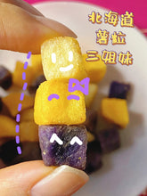 Load image into Gallery viewer, [日本零食] Calbee 薯条三兄弟系列
