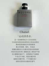 Load image into Gallery viewer, [香水] CHANEL ALLURE HOMME SPORT EDP
