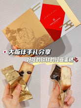 Load image into Gallery viewer, [日本零食]Henri Charpentier 惠比寿费南雪蛋糕
