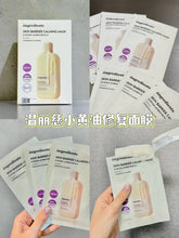 Load image into Gallery viewer, [韩国] Ongredients 黄油面膜
