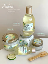 Load image into Gallery viewer, [日本] Sabon 薄荷柚子冷感系列

